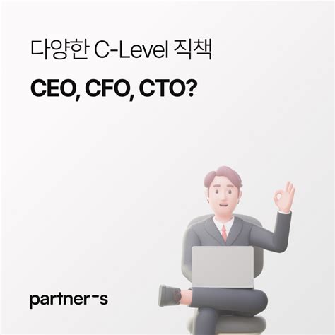 ceo cfo cto.